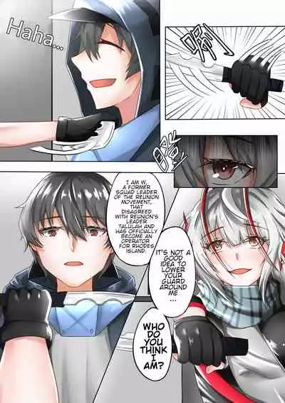 [TRNR] The one who is evil is also the one you love (Arknights)