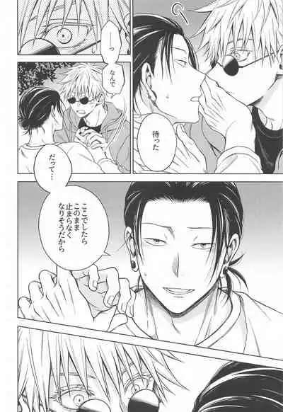 [MHB (Asari)] Motto Zutto (Jujutsu Kaisen)