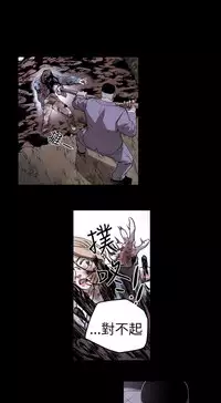 Honey trap 甜蜜陷阱 ch.8-13 (chinese)