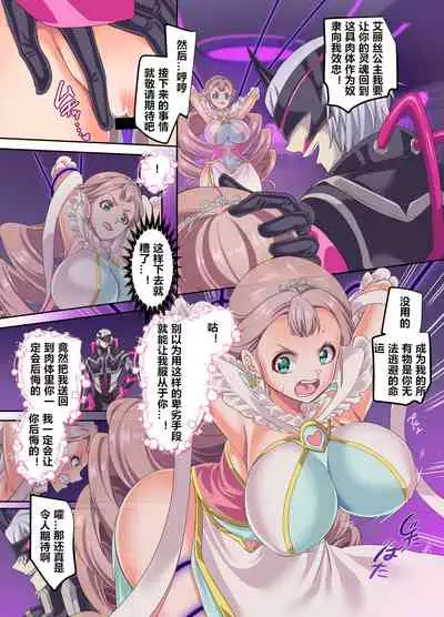 [Hyoui Lover (Kouji)] Senkou Tenki Felicia ~Nerawareta Hyoui Henshin Heroine no Nikutai~ [Chinese] [村长和紫苑联合汉化]