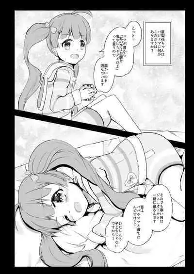 [wane_moon (Natuduki Syou)] Pajama na Serika to (THE IDOLM@STER MILLION LIVE!) [Digital]