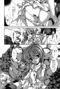 [Yuiga Naoha] Renai Zettai Ryouiki