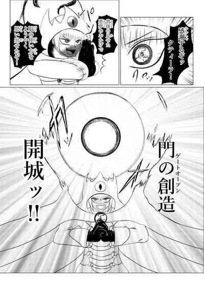 Song of Hastur Songu Obu Hasutaa