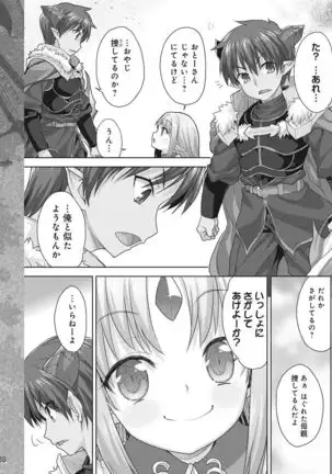 Rance Quest Vol.03 Ch.01,03,04,05