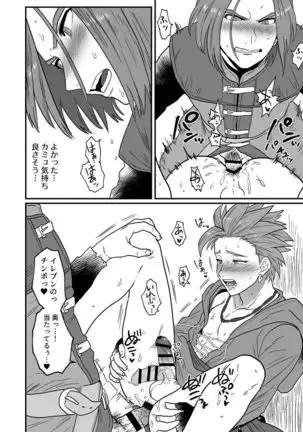 Omae ni Hidoku Saretai.