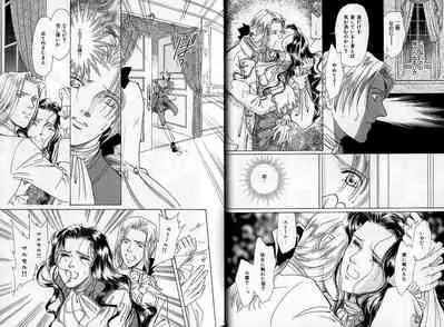 B-BOY Zips 04 身分違いの恋特集