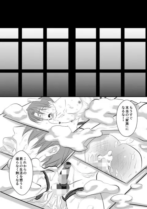 Kono ai wa Yamai ni Nite iru 1.5+