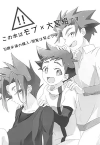 (GOOD COMIC CITY 25) [Zengosayu (Uenaka)] DS Club e Youkoso!! - Welcome to DS Club!! (Shinkansen Henkei Robo Shinkalion)