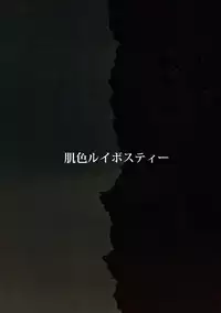 (Shuuki Reitaisai 3) [Hadairo Rooibos Tea (Pandain)] Dorei Choukyou Komeiji Satori (Touhou Project) [Chinese] [布洛基个人汉化]