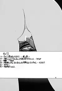 (C51) [Oh!saka Spirits (Various)] Shingi (Sakura Taisen)