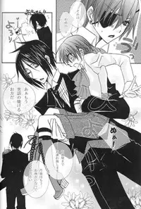 [Pink Kitten (Naokichi.)] Humiliate me more Darlin (Black Butler)