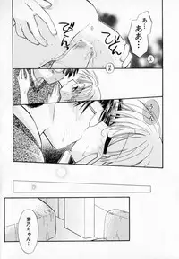 [Usami Wataru] Maple Fool Days