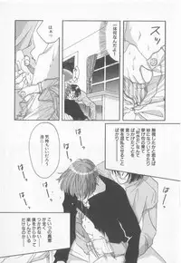 [Koishikawa Hibiki] Get Along