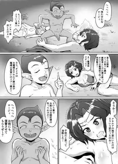 [Toshiue Onee-san Tengoku (Uyuu)] Sukebeerufu to bōken-sha girudo ~ daimadō-shi tōbatsu-hen ~