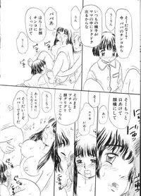 [Anthology] Yousei Nikki No. 2