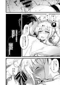 (SC2015 Summer) [AYUEST (Ayuya)] Teibo no Miru Yume (Kantai Collection -KanColle-)