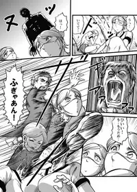 [Kisirian (Goro Mask)] Allegory of Blood and Slaughter