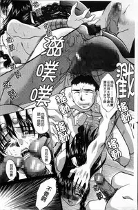 [Gekka Saeki] Ikenie Live - Esclaves en Direct [Chinese]