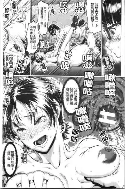 Sukebeniku, Fudeoroshi | 用好色膣肉、脫魯破處