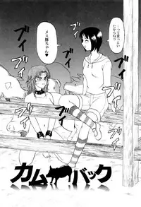 [Uziga Waita] Chishigoyomi