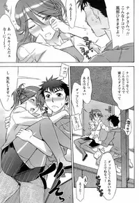 COMIC Men's Young Special IKAZUCHI Vol. 06 [2008-06]
