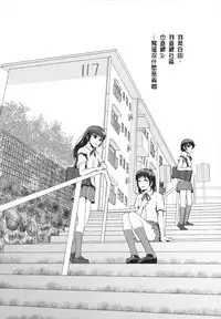 [Shirota kurota] Bonnou Mugendai Joshi [Chinese]