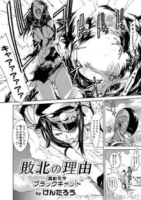 COMIC Situation Play Vol. 8