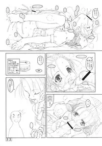 (C64) [Tololinco (Tololi)] Small Potetoes ～ Chicchai Potechi ～ (Sister Princess)