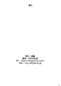 (C72) [Doku Sasori (Takeuchi Reona)] Izon (Final Fantasy XI)