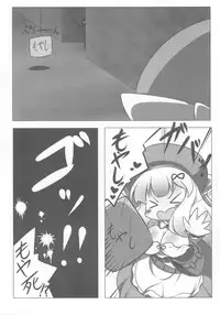 (C81) [Oboro Hyakuhachishiki (Oborotsuki Kakeru)] Extreme Yomi-chan Ijime (Senran Kagura)