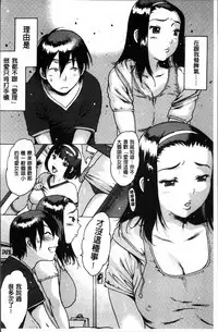 [Nishi Iori] Gum Goshi no Kanshoku - Lover underneath a rubber [Chinese]