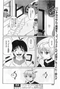 COMIC Papipo Gaiden 1998-08