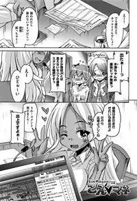 [Narusawa Kei] Koe.Mane