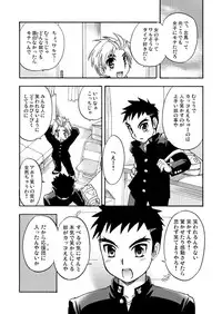 Tachibana Momoya - Western Cheerboy