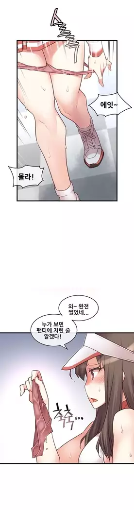 Master in My Dreams Ch.90-131