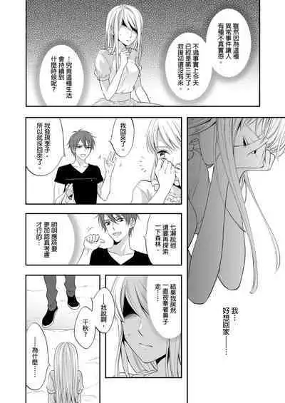 Gusho Nure no Onna Hitori, Kotou ni tre. | 遇難了！三男一女的無人島生活。1-3 Complete