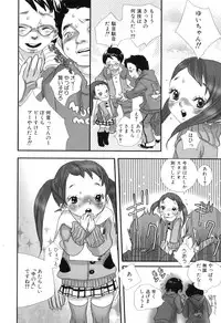 [Torino Munenik] Shirimampo