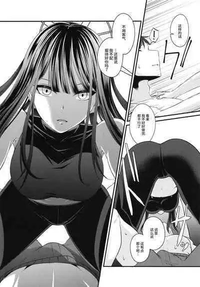 Saori no Hajimete Delivery