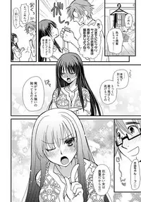 [Miyamoto Yuu] TsuyoDere! ~Saikyou Kanojo Kosupure Otona Henge ☆~ 1 [Digital]