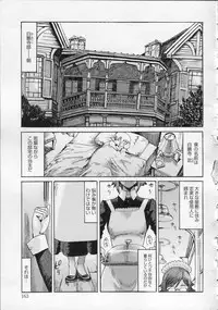 [Kuroiwa Menou] Eclipse