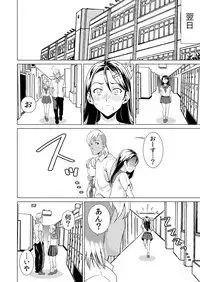 [IRIE] Uso! Aitsu no Seiyoku Hensachi 80 Koe!? ~Zetsurin Shisuu ga Wakaru Appli~ 1