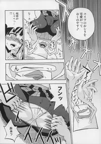 (CSP4) [FruitsJam (Mikagami Sou)] Ura Mahou Sensei Jamma! Soushuuhen 1+ (Mahou Sensei Negima!)