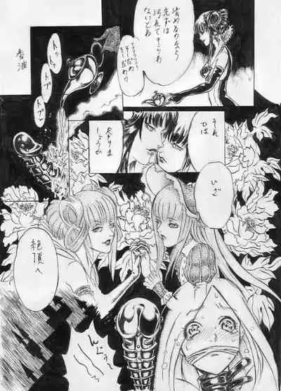 [Cloud Flake] Gyarariioburabirinsu No Riku Manga (Kahitsu Shuuseiban)