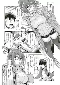 COMIC Shitsurakuten 2019-02 [Digital]