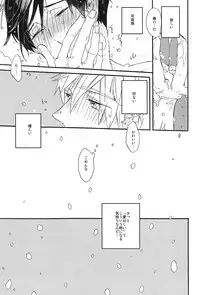 (SPARK10) [Ciao, baby (Miike)] Itooshii Jikan (Free!)