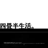 (C75) [Article 60 of Criminal Code (Shuhan)] Yojouhan Seikatsu. (Skies of Arcadia)