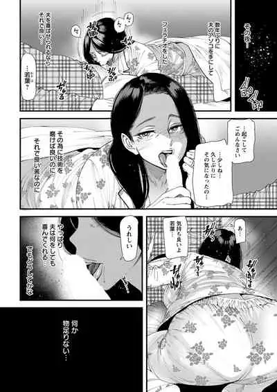 [Ooshima Ryou] Hitozuma Wakaba-san no Seishori Touban Nikki Ch. 1-7 [Digital]