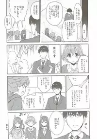 (C90) [Ngmyu (Tohgarashi Hideyu)] Kyousei Shiteyaru (THE IDOLM@STER CINDERELLA GIRLS)