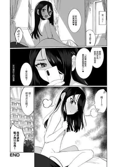 [Ouchi Kaeru] Yosomi Shinaide! (Gekkan Web Otoko no Ko-llection! S Vol. 67) [Chinese] [瑞树汉化组] [Digital]