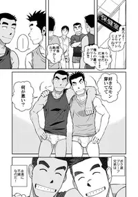 (C82) [Akitaku Kikaku (Taku Hiraku)] Nantoka Danshi Vol. 3 Brief Danshi